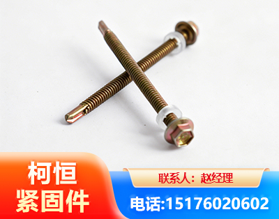 衡水六角钻尾丝