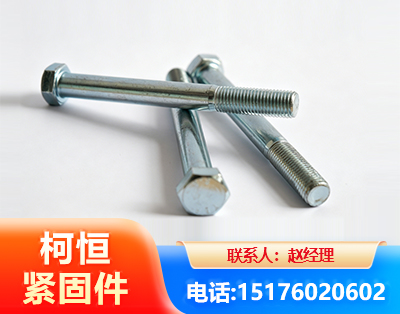 衡水螺栓