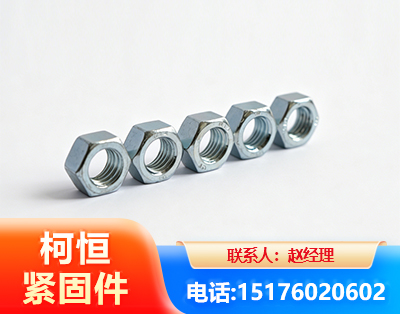 衡水螺母